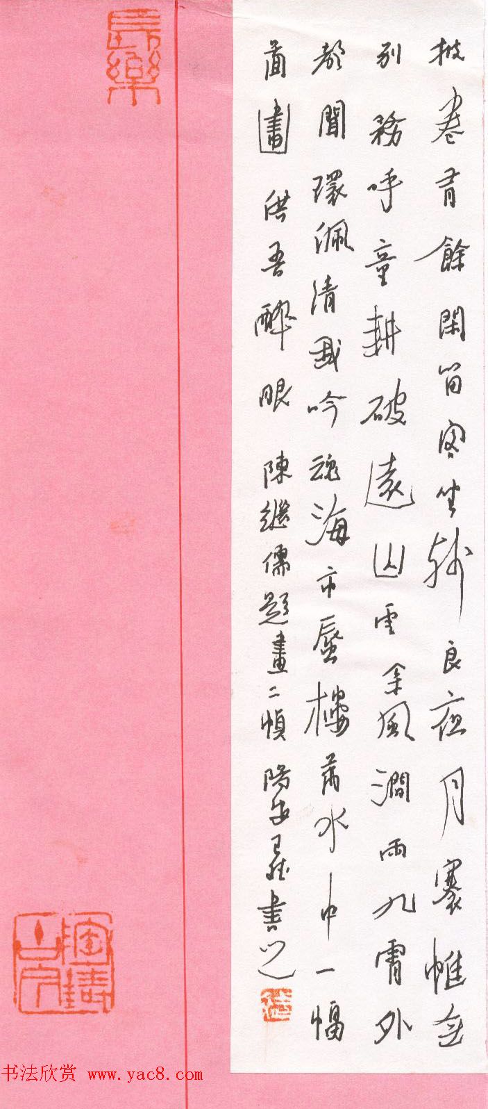 新浪潮首届中国硬笔书法网络大展赛获奖作品欣赏