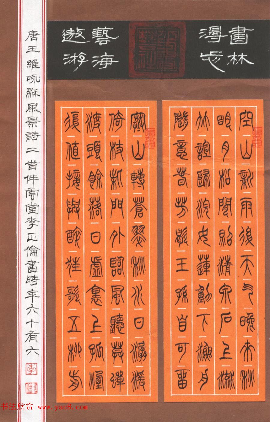 新浪潮首届中国硬笔书法网络大展赛获奖作品欣赏