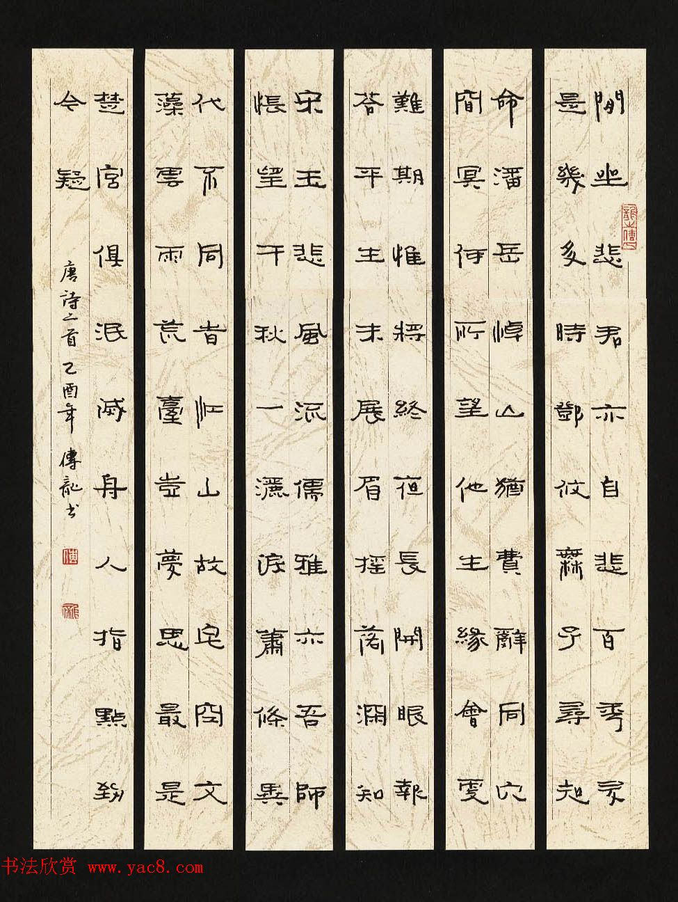 新浪潮首届中国硬笔书法网络大展赛获奖作品欣赏