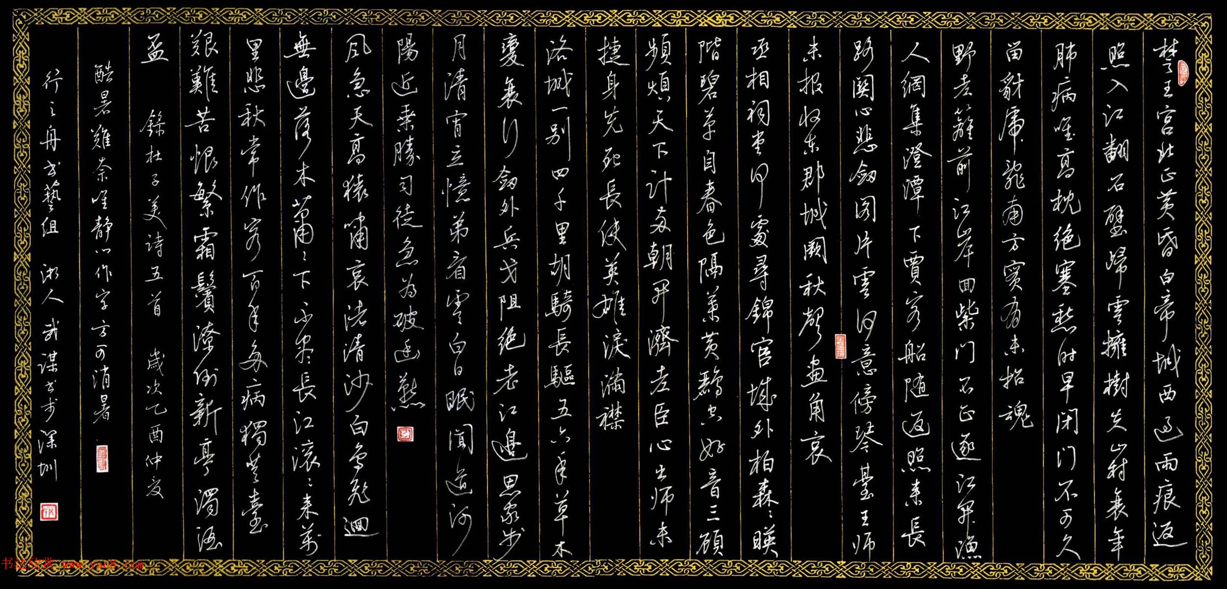 新浪潮首届中国硬笔书法网络大展赛获奖作品欣赏