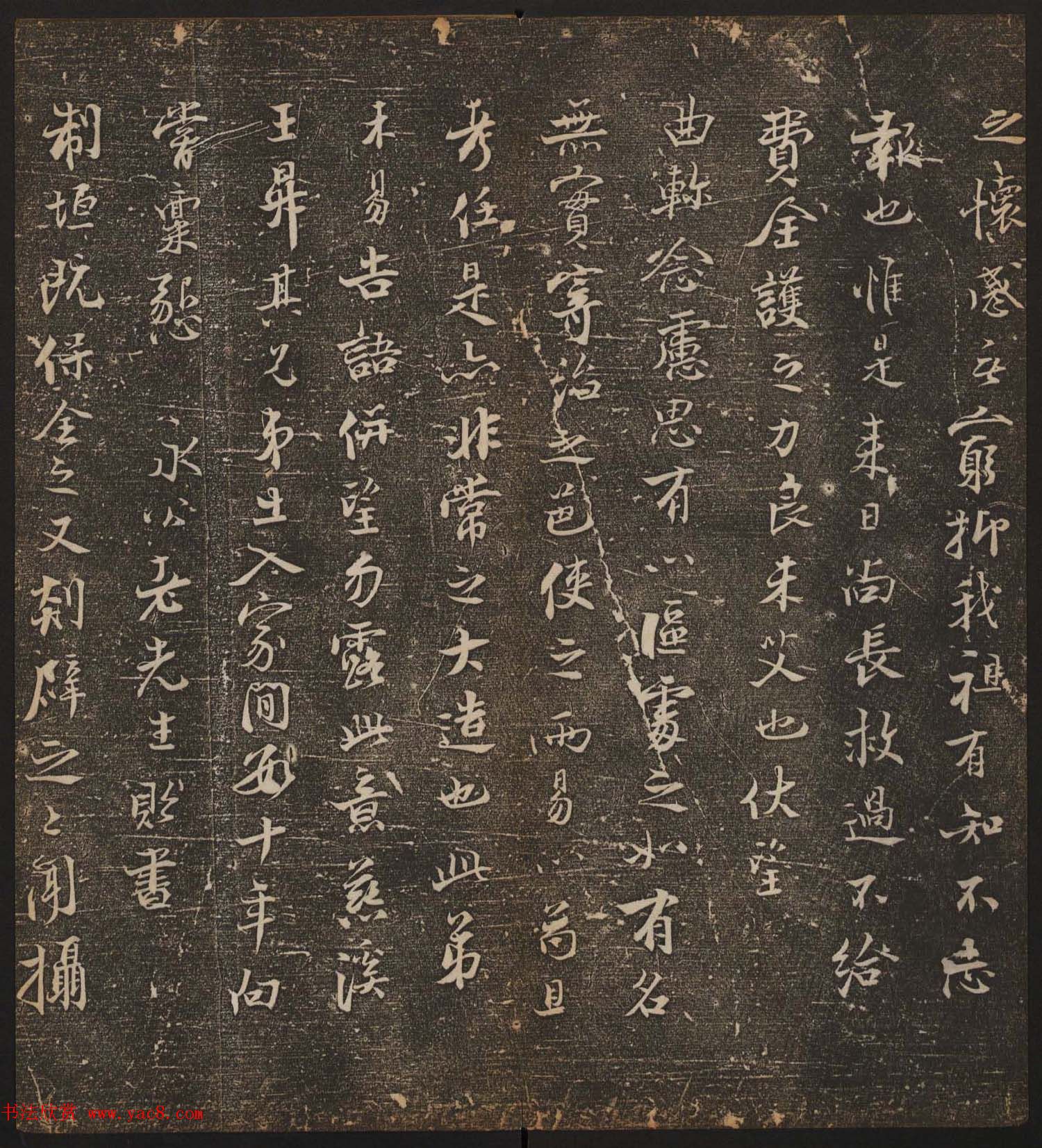 文徵明辑《停云馆帖》宋名人书卷第七