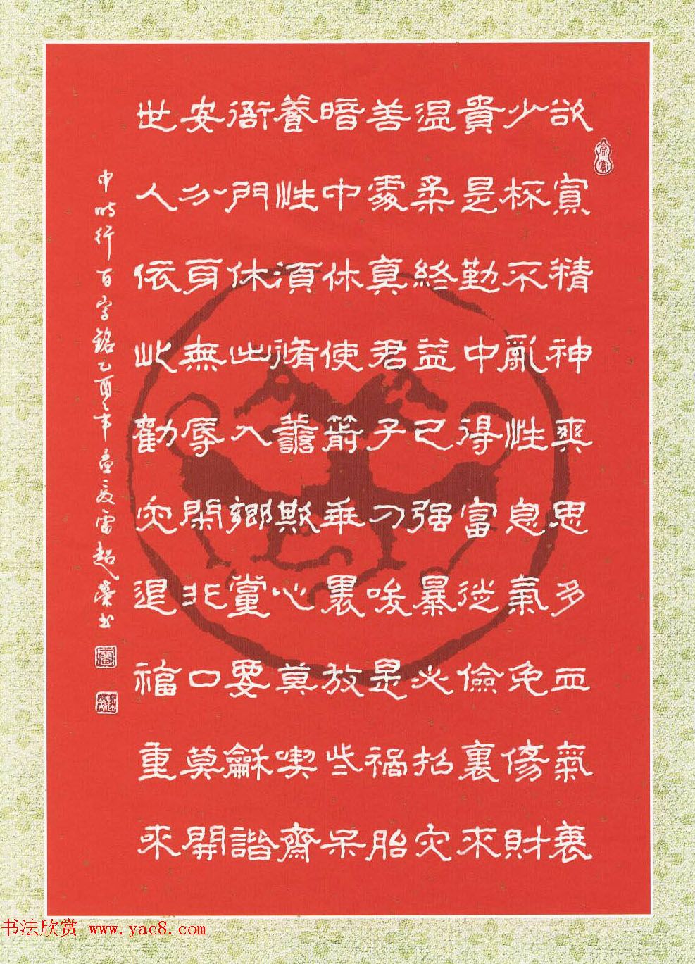 新浪潮首届中国硬笔书法网络大展赛评委作品欣赏