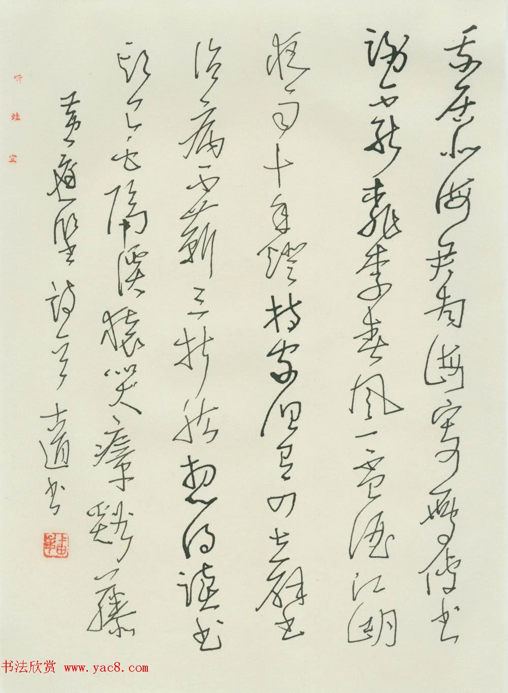 新浪潮首届中国硬笔书法网络大展赛评委作品欣赏