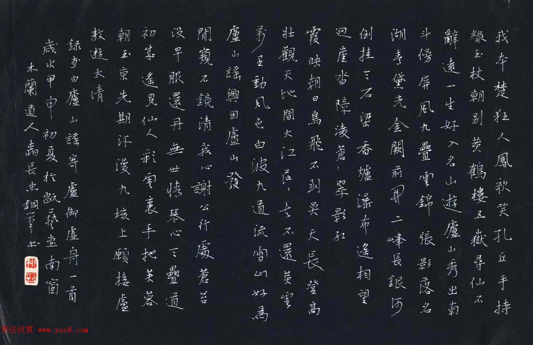 新浪潮首届中国硬笔书法网络大展赛评委作品欣赏