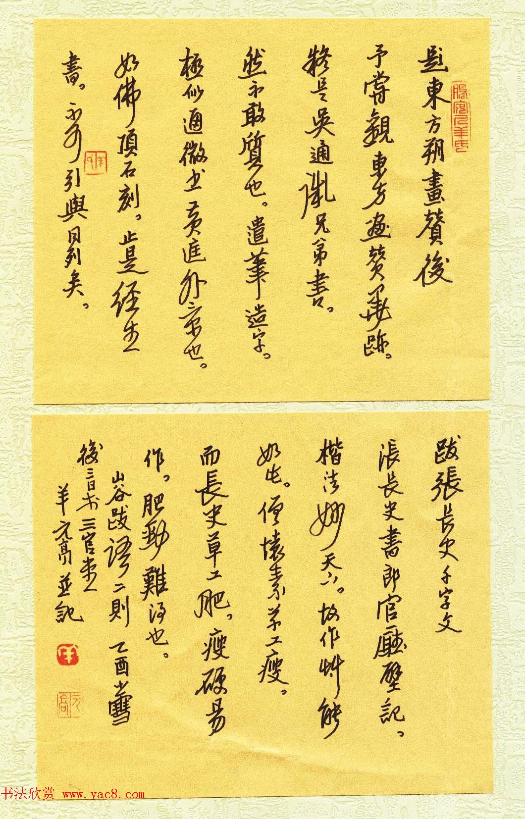 新浪潮首届中国硬笔书法网络大展赛评委作品欣赏