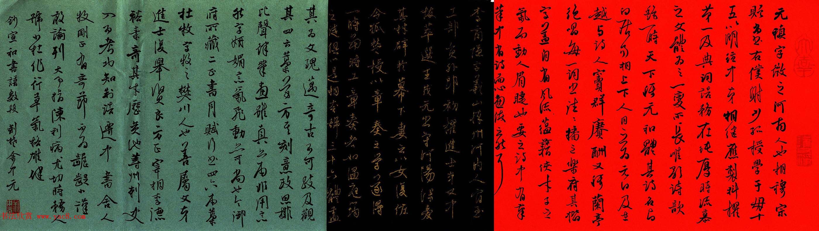 新浪潮首届中国硬笔书法网络大展赛评委作品欣赏