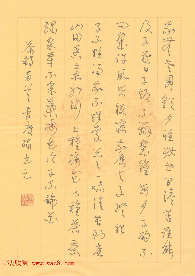 新浪潮首届中国硬笔书法网络大展赛评委作品欣赏