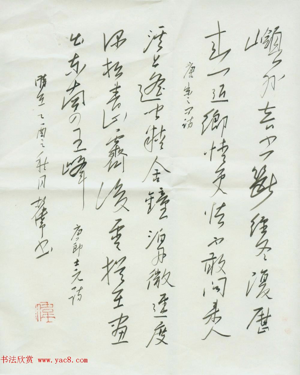 新浪潮首届中国硬笔书法网络大展赛评委作品欣赏