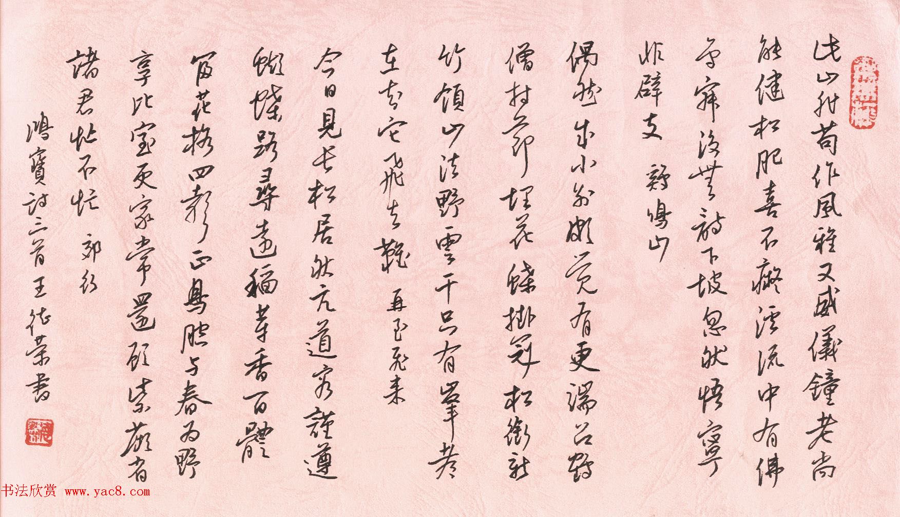 新浪潮首届中国硬笔书法网络大展赛评委作品欣赏