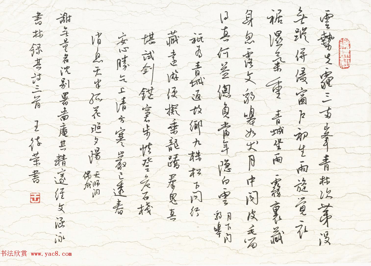 新浪潮首届中国硬笔书法网络大展赛评委作品欣赏