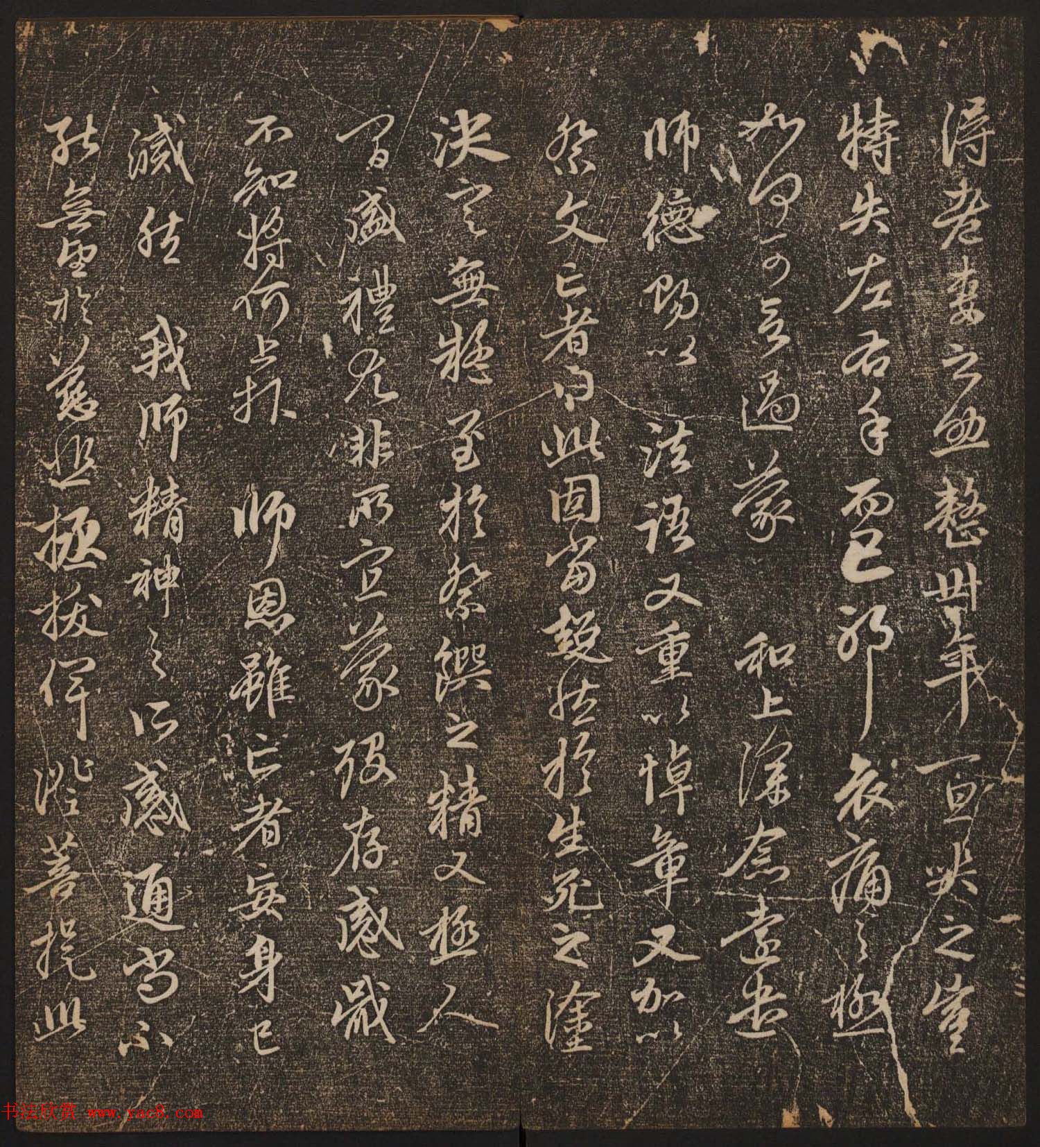 文徵明辑《停云馆帖》元名人书卷第八