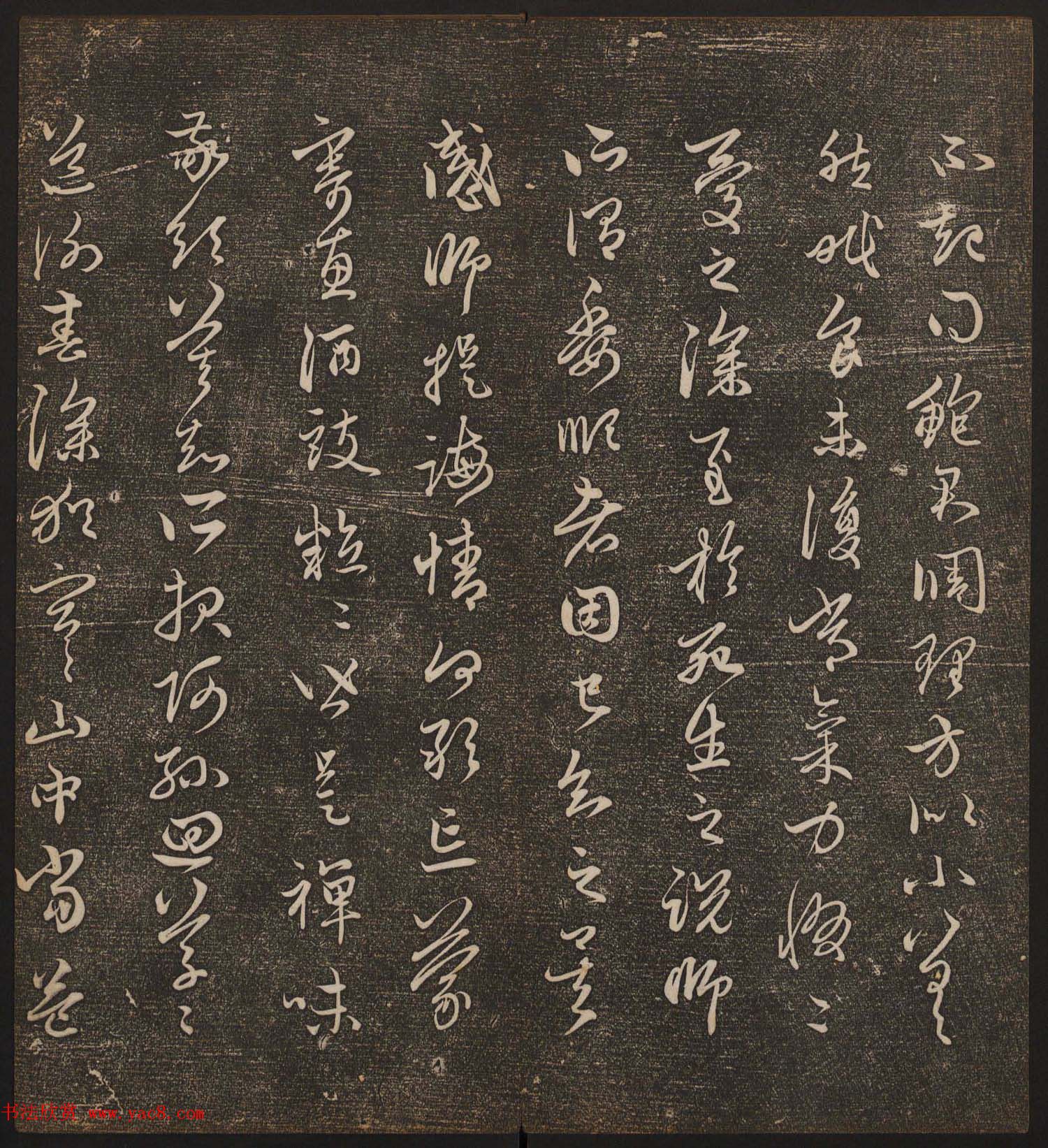 文徵明辑《停云馆帖》元名人书卷第八