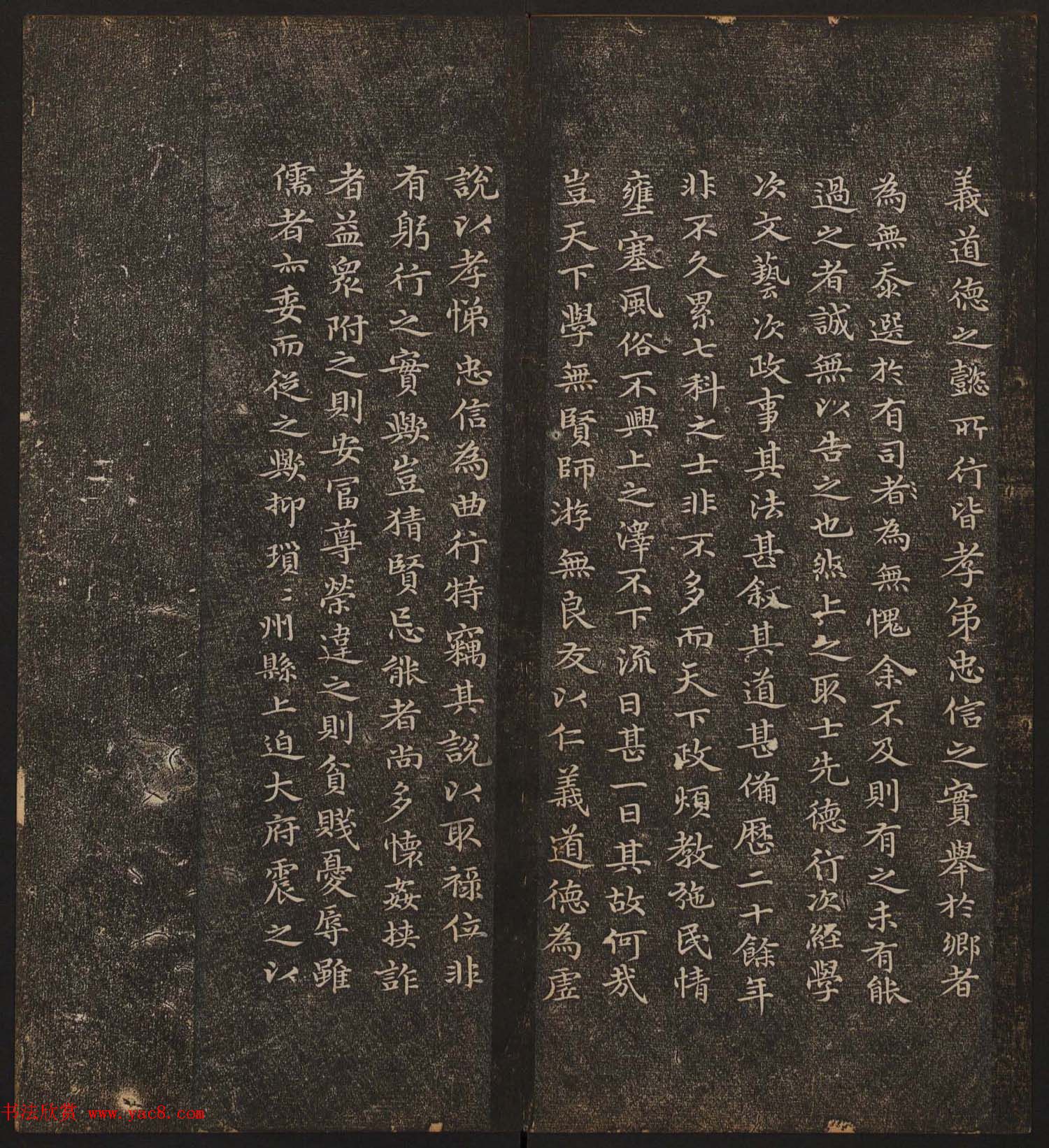 文徵明辑《停云馆帖》元名人书卷第九