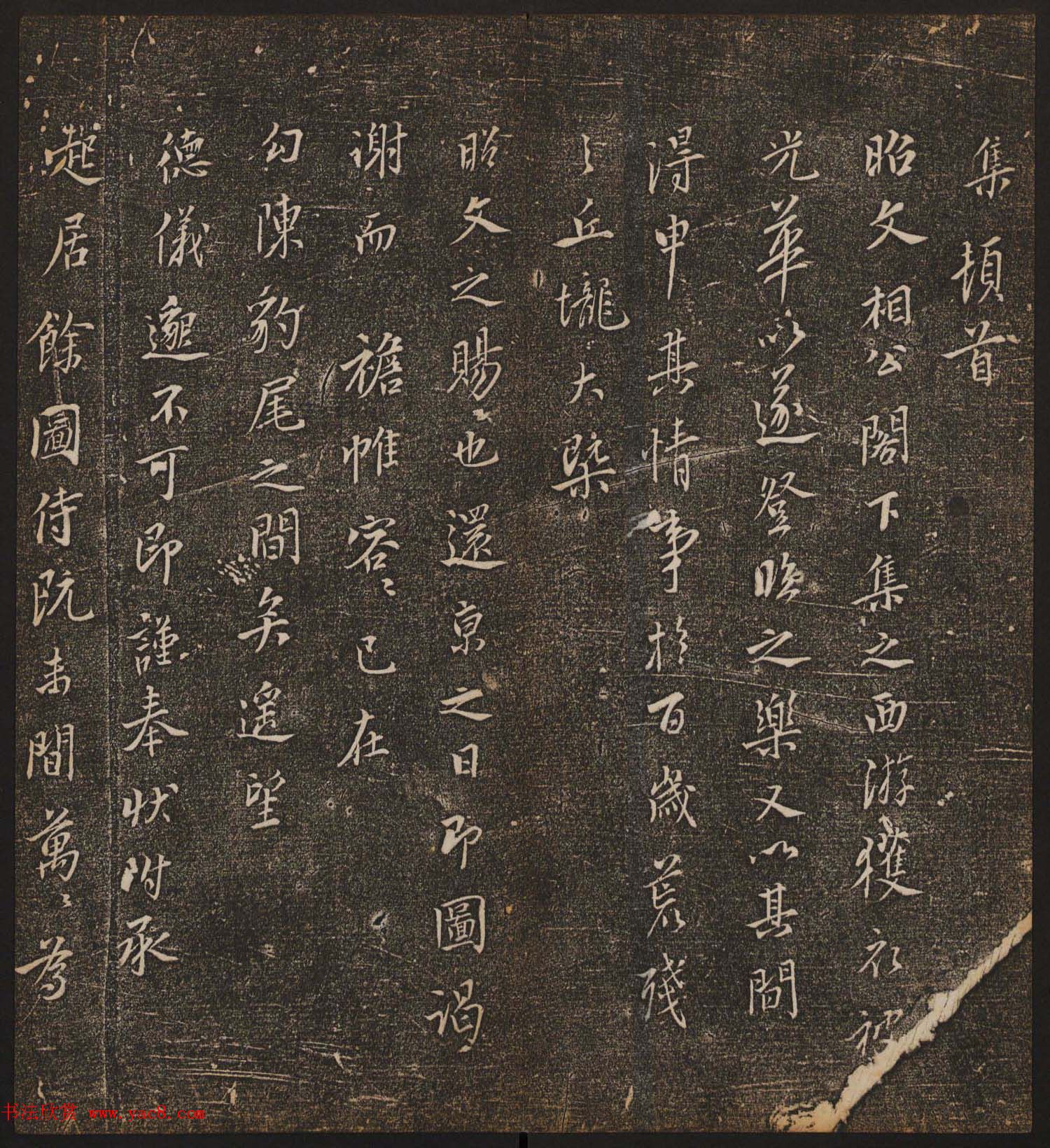 文徵明辑《停云馆帖》元名人书卷第九