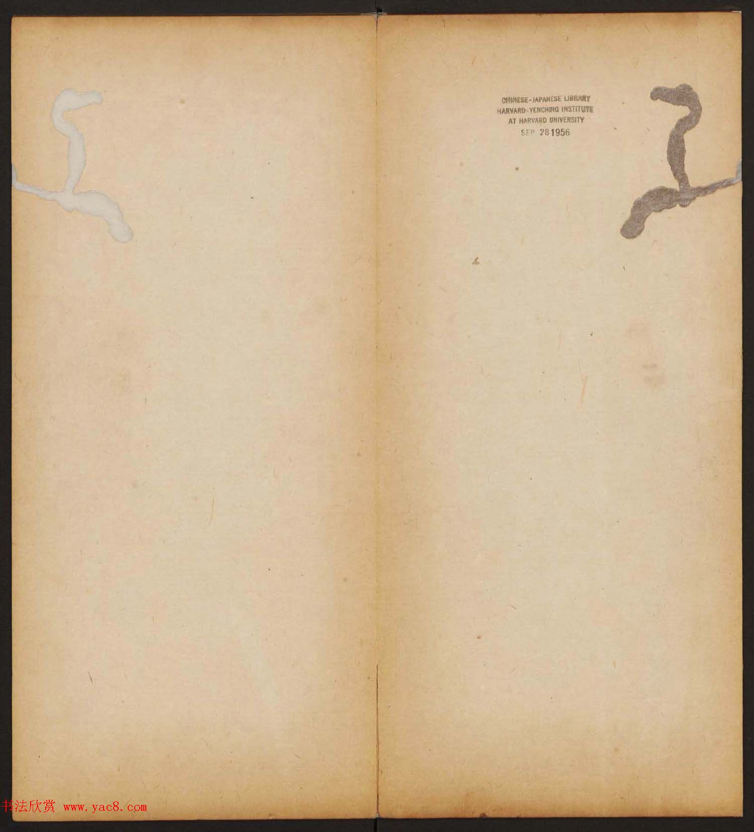 文徵明辑《停云馆帖》元名人书卷第九