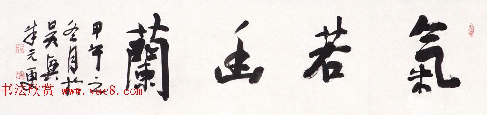 浙江省书协副主席朱元更行草书法作品欣赏