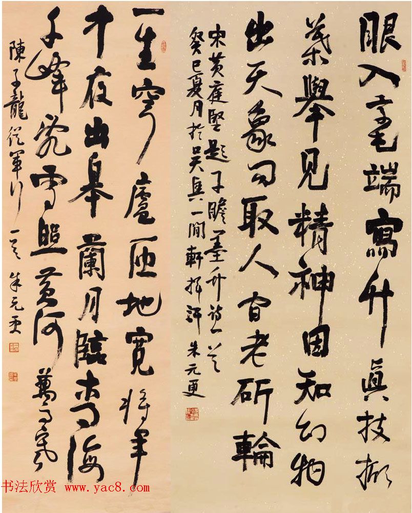 浙江省书协副主席朱元更行草书法作品欣赏