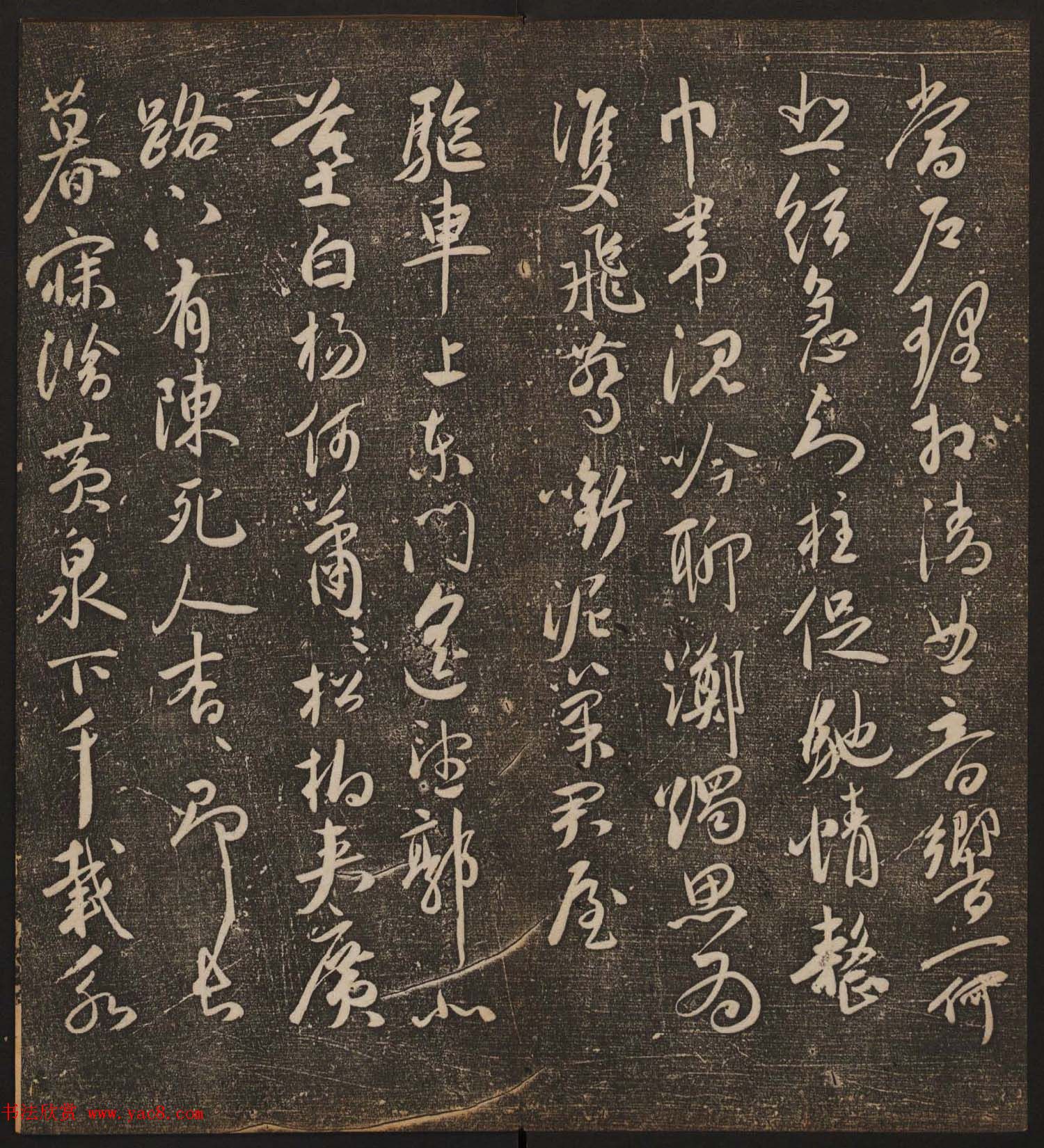 文徵明辑《停云馆帖》卷第十一祝支山专集