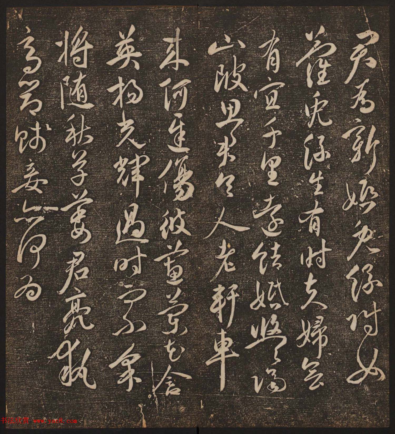 文徵明辑《停云馆帖》卷第十一祝支山专集