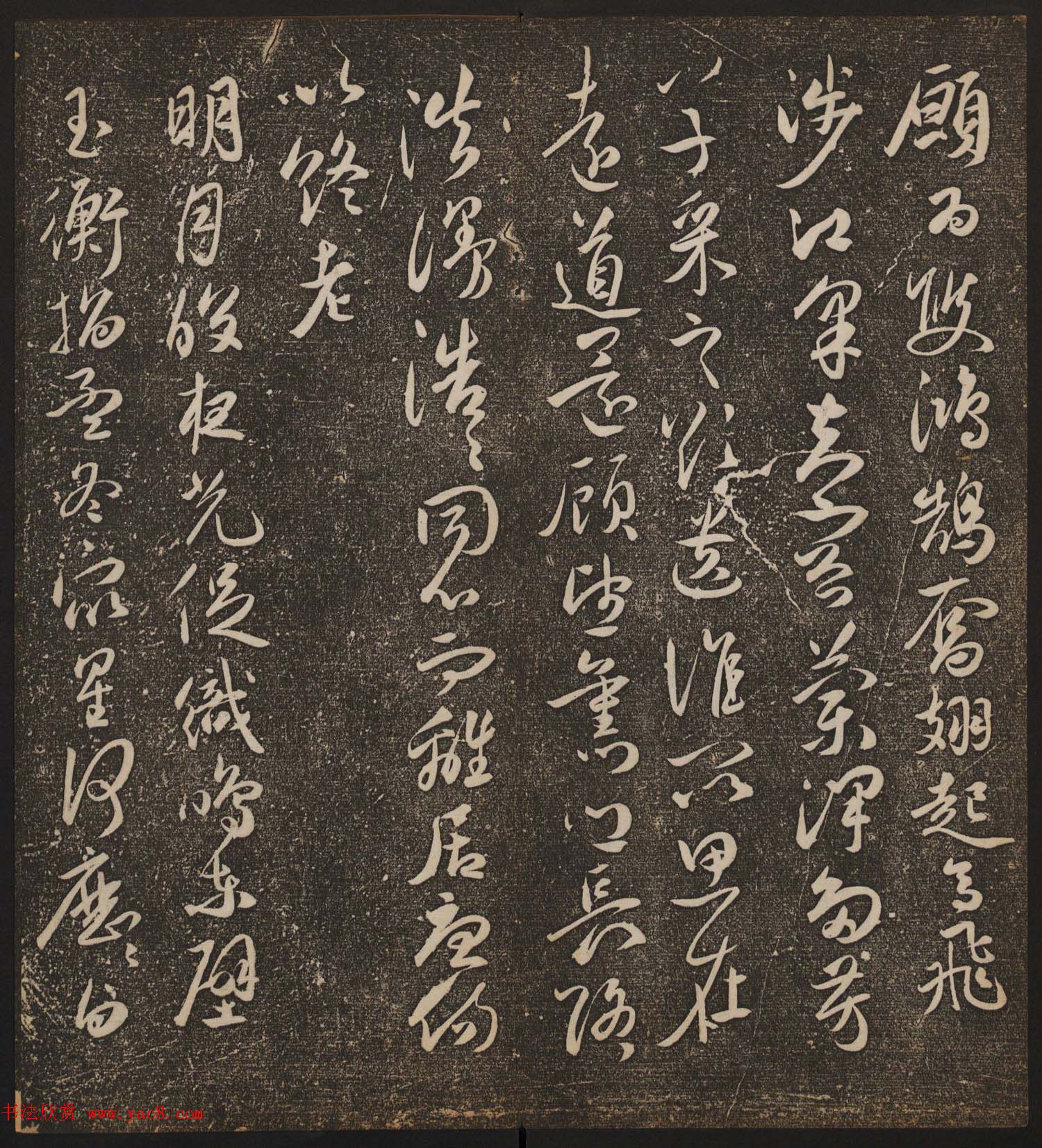 文徵明辑《停云馆帖》卷第十一祝支山专集