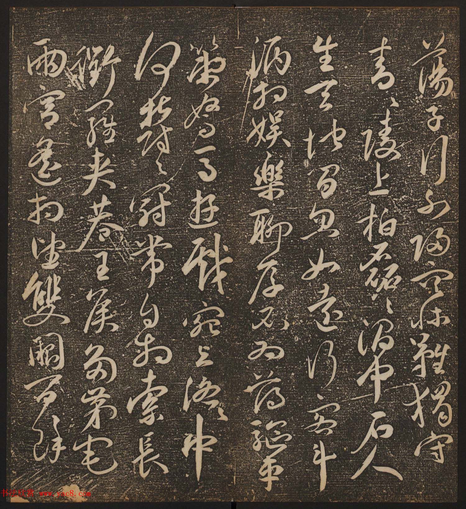 文徵明辑《停云馆帖》卷第十一祝支山专集