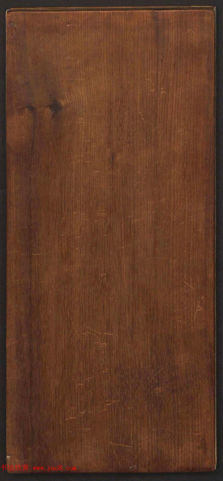 善本碑帖《停云馆帖卷第十二》文徵明专集