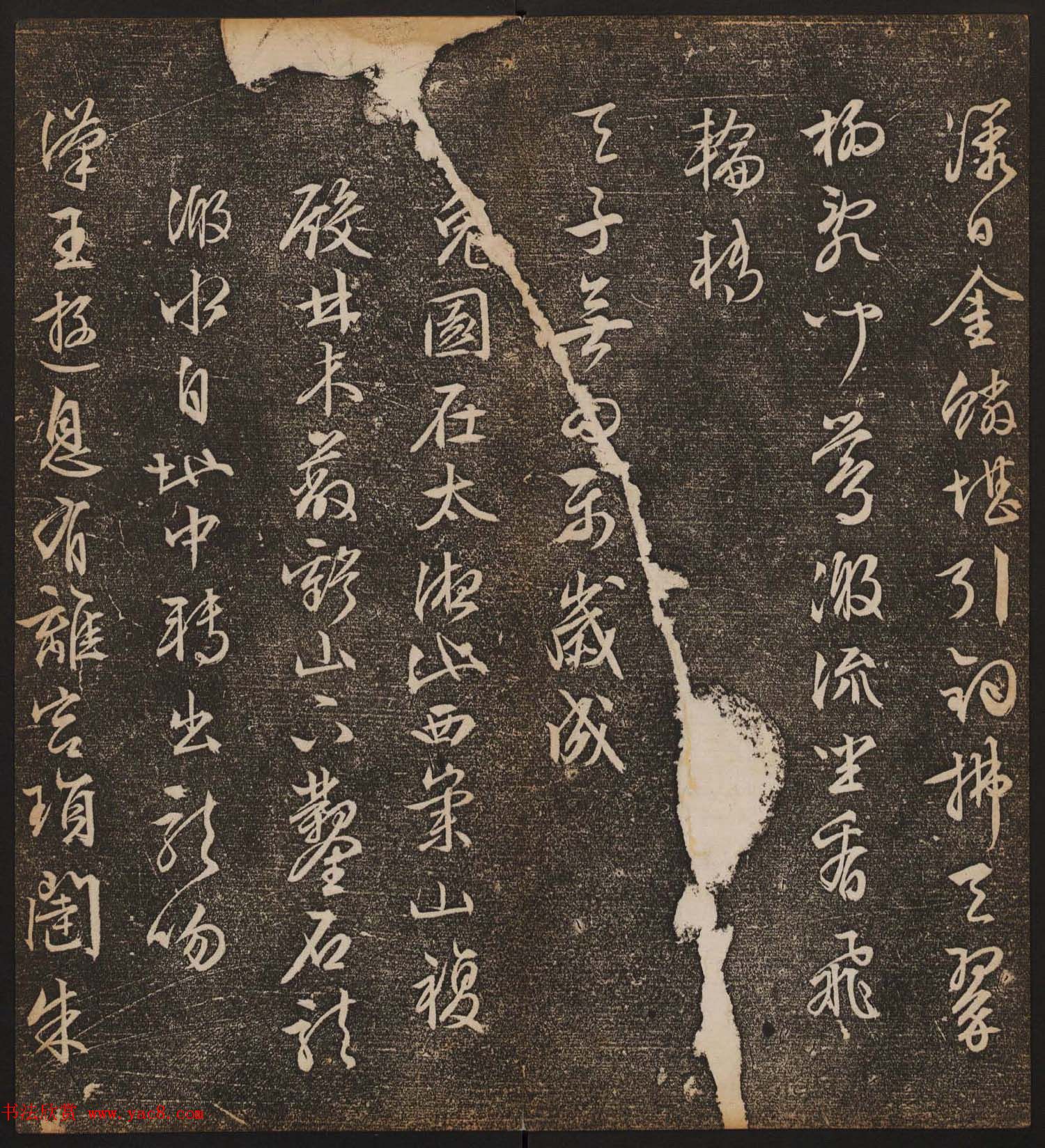 善本碑帖《停云馆帖卷第十二》文徵明专集