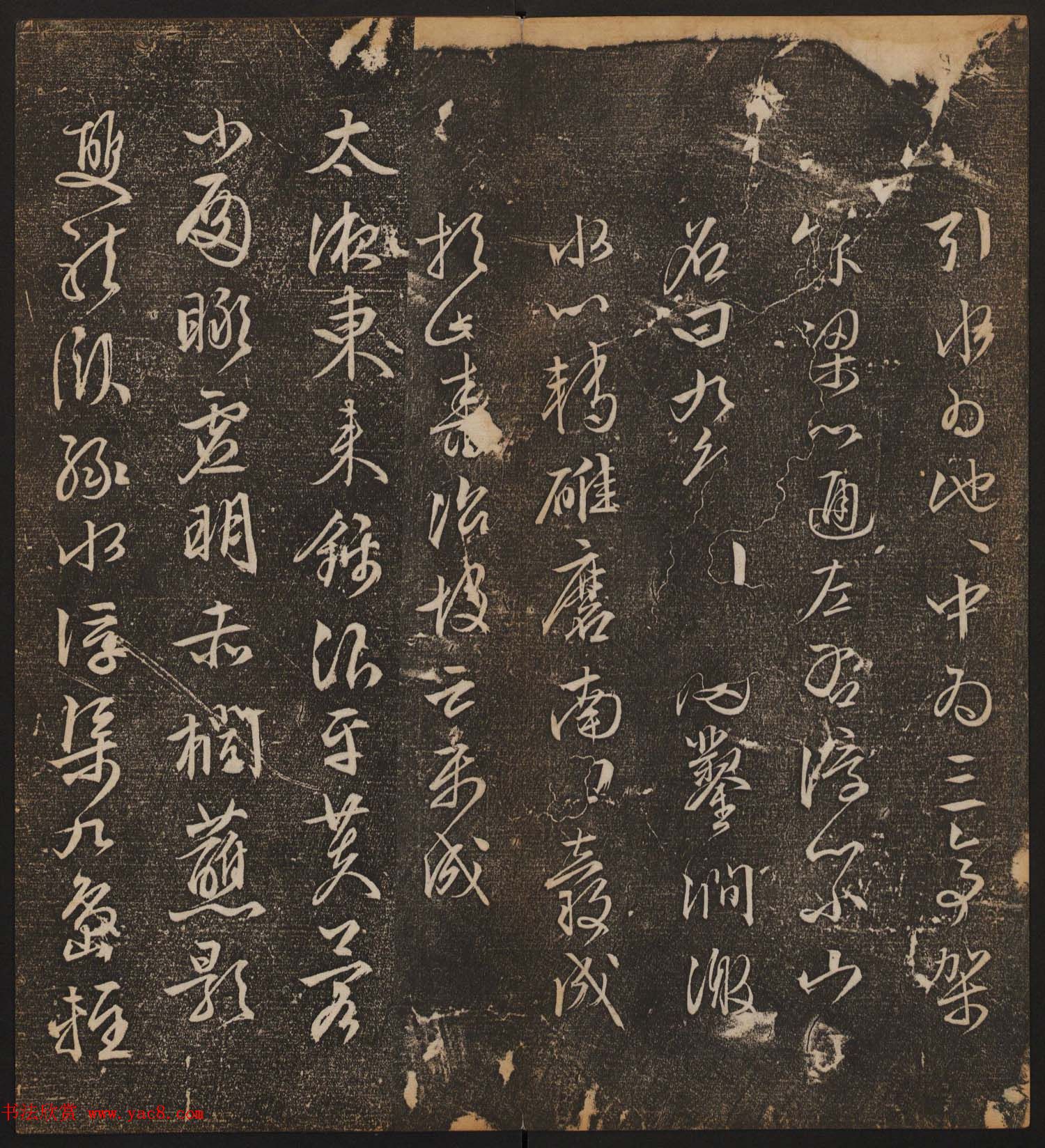 善本碑帖《停云馆帖卷第十二》文徵明专集