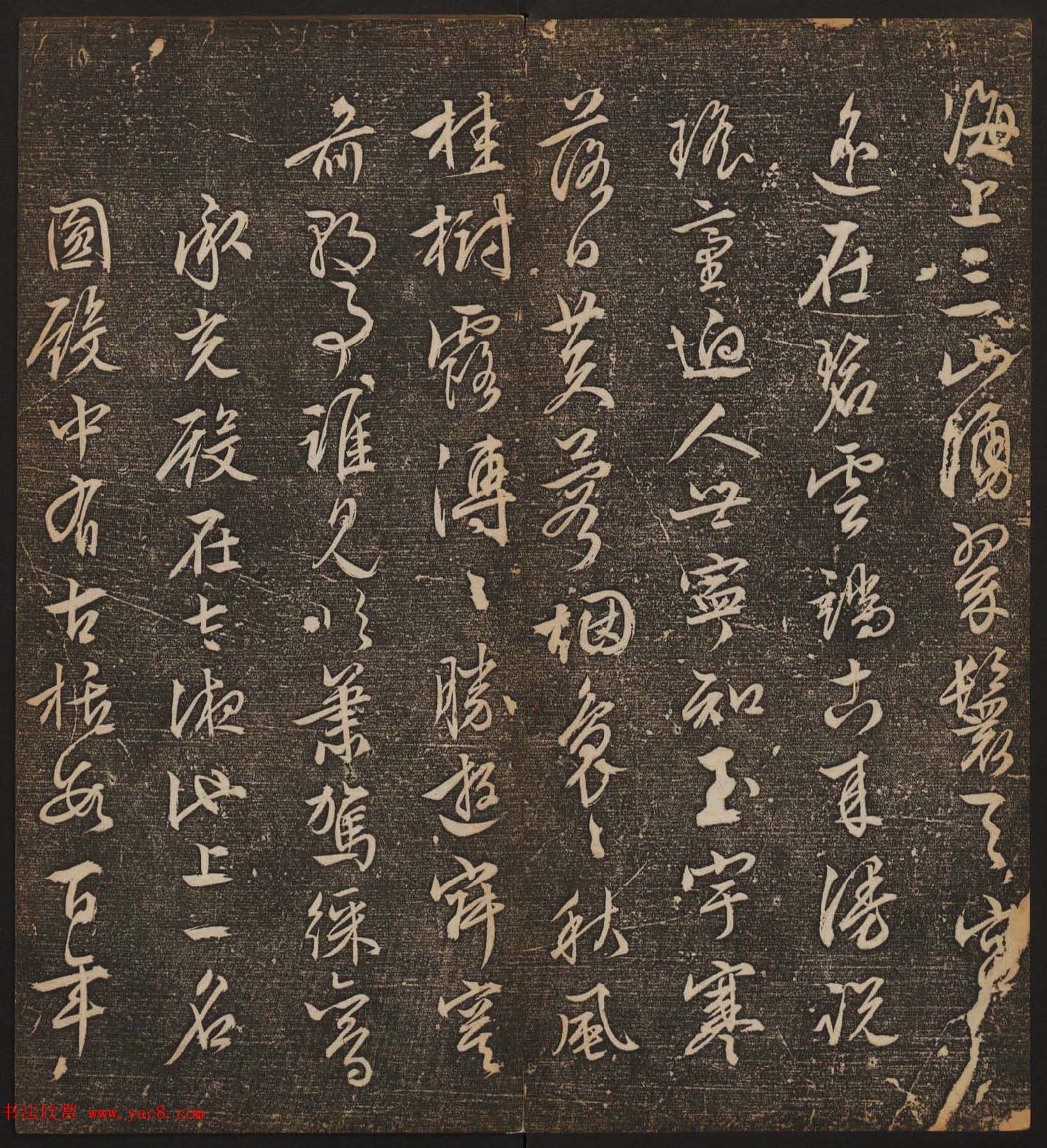 善本碑帖《停云馆帖卷第十二》文徵明专集