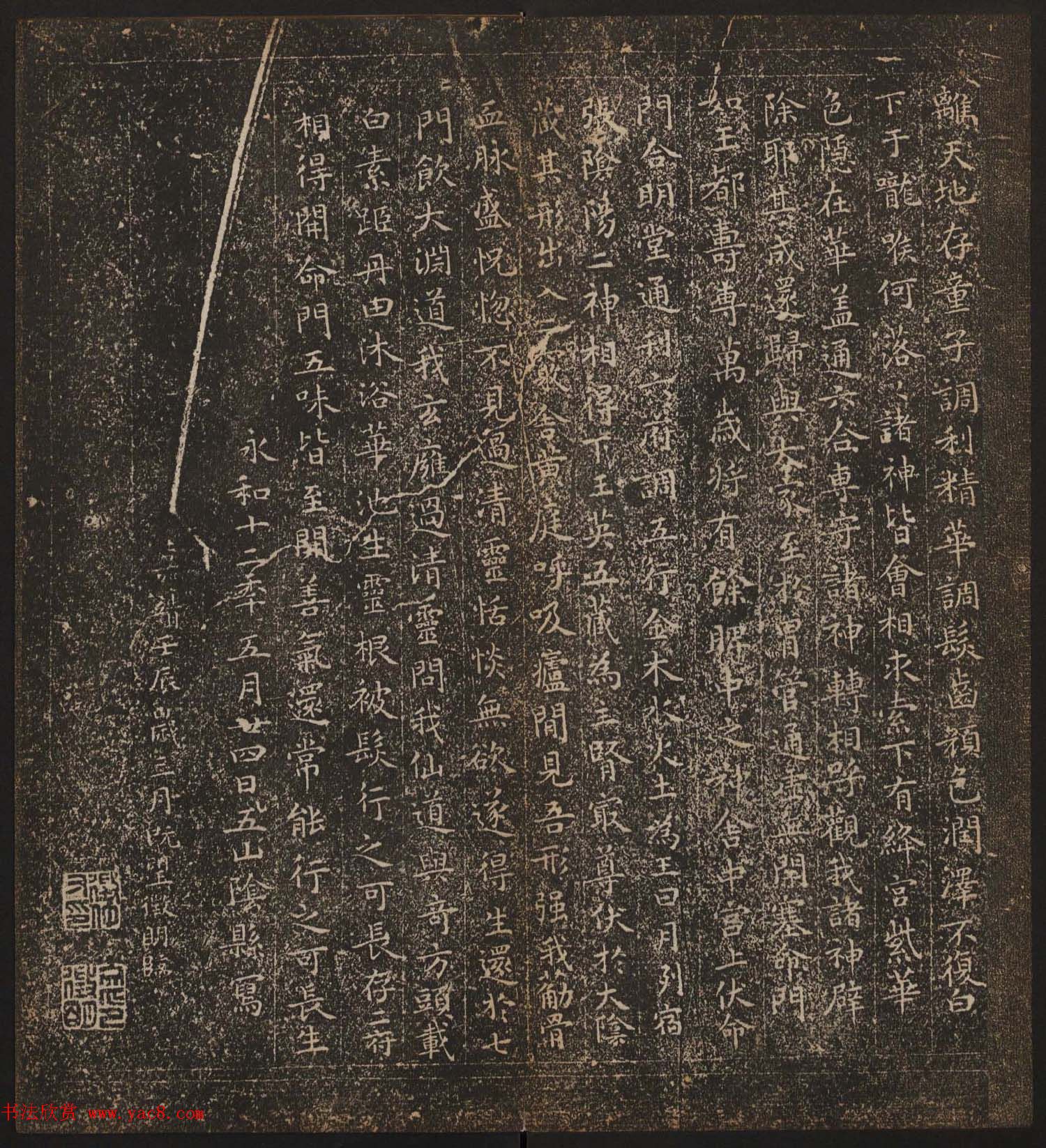 善本碑帖《停云馆帖卷第十二》文徵明专集