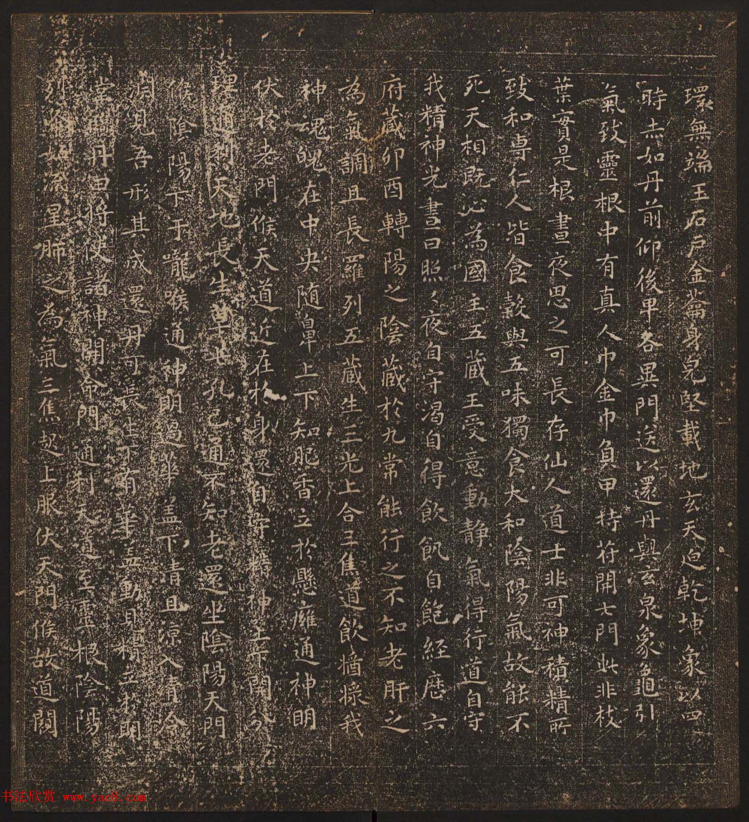 善本碑帖《停云馆帖卷第十二》文徵明专集