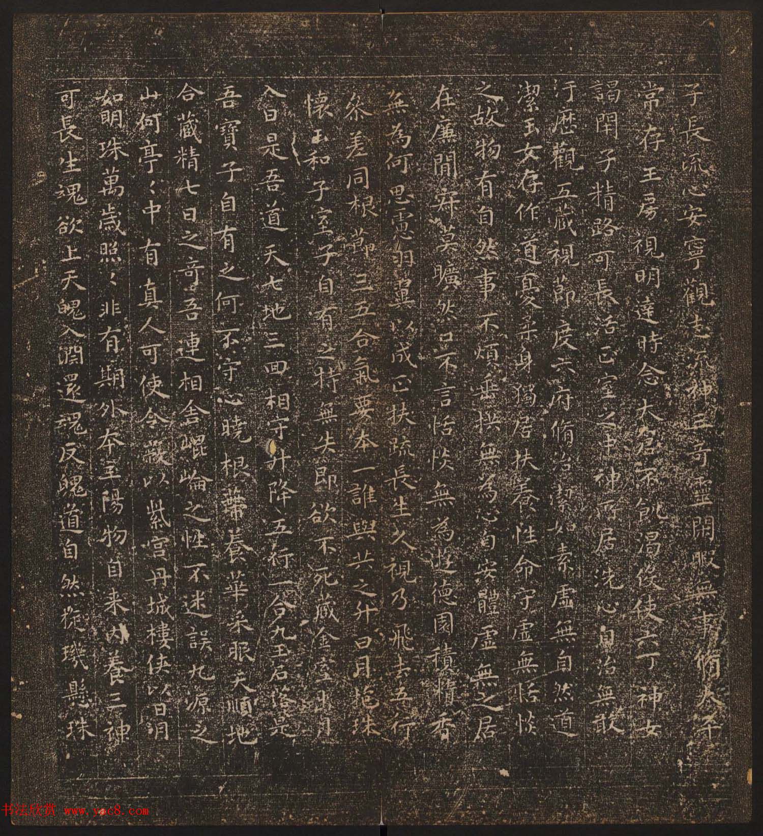 善本碑帖《停云馆帖卷第十二》文徵明专集