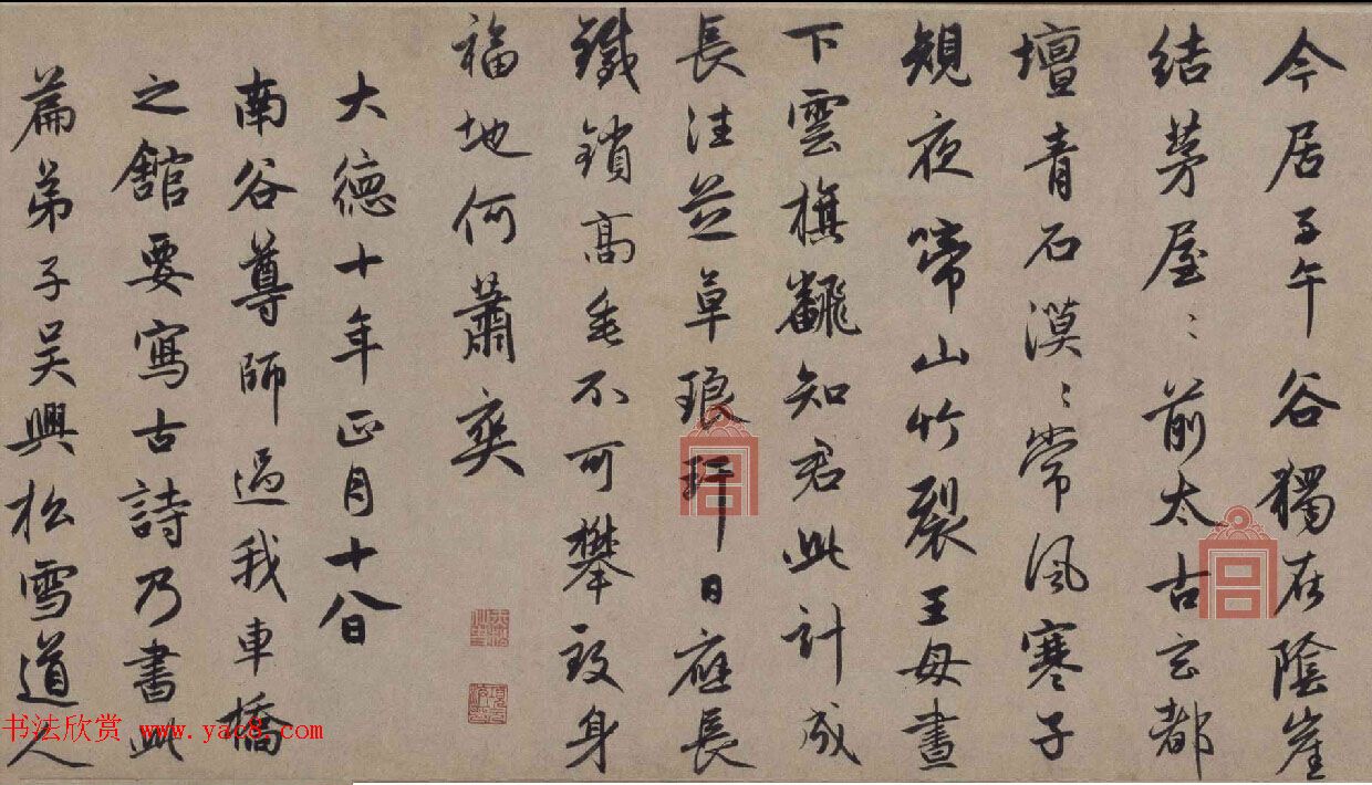 赵孟頫书法长卷欣赏《松雪墨迹行书三段卷》