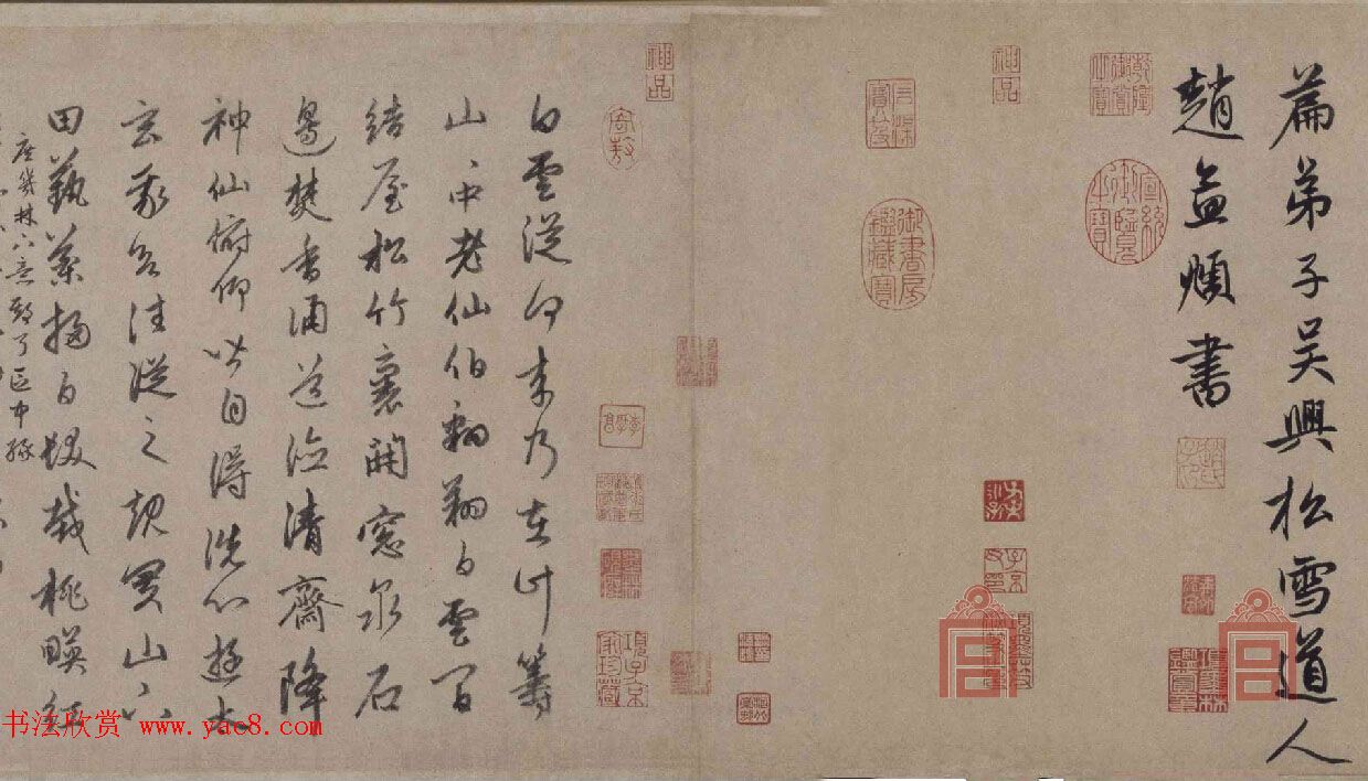 赵孟頫书法长卷欣赏《松雪墨迹行书三段卷》