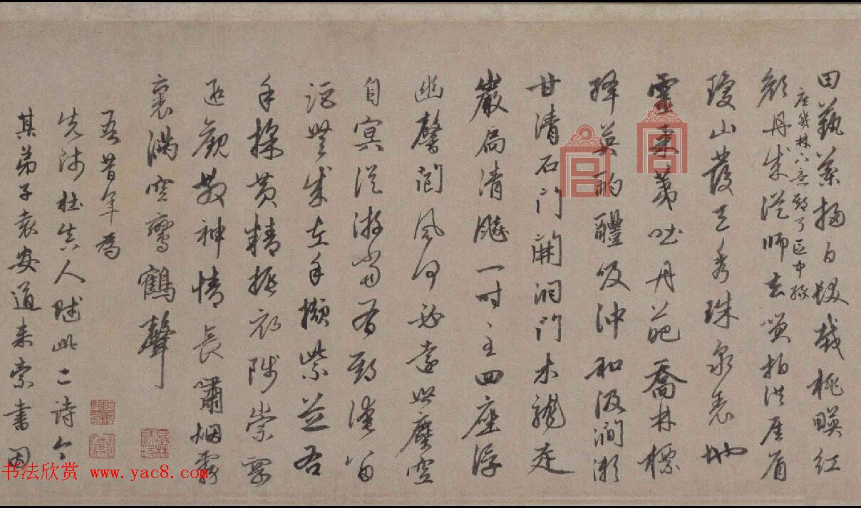 赵孟頫书法长卷欣赏《松雪墨迹行书三段卷》