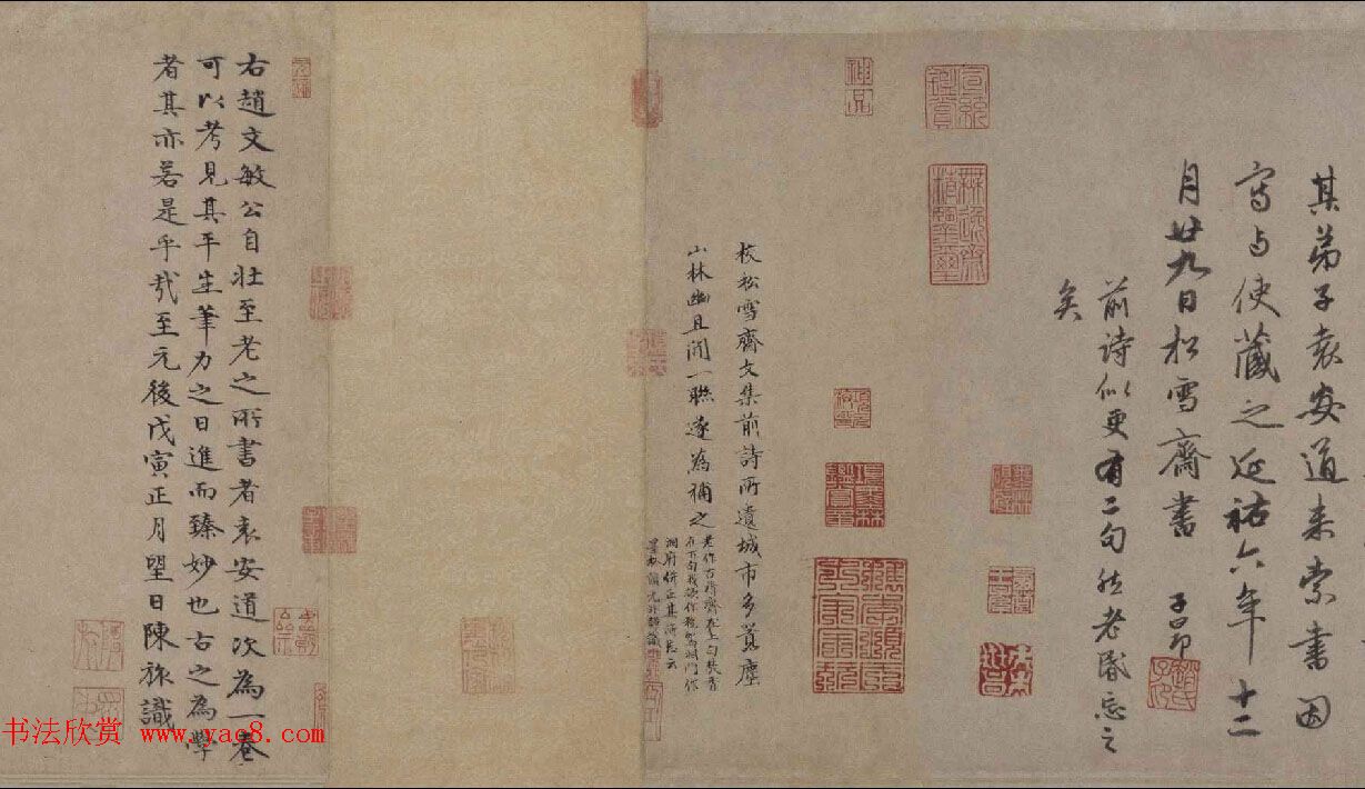 赵孟頫书法长卷欣赏《松雪墨迹行书三段卷》