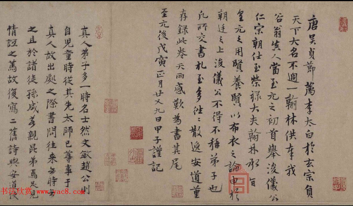 赵孟頫书法长卷欣赏《松雪墨迹行书三段卷》