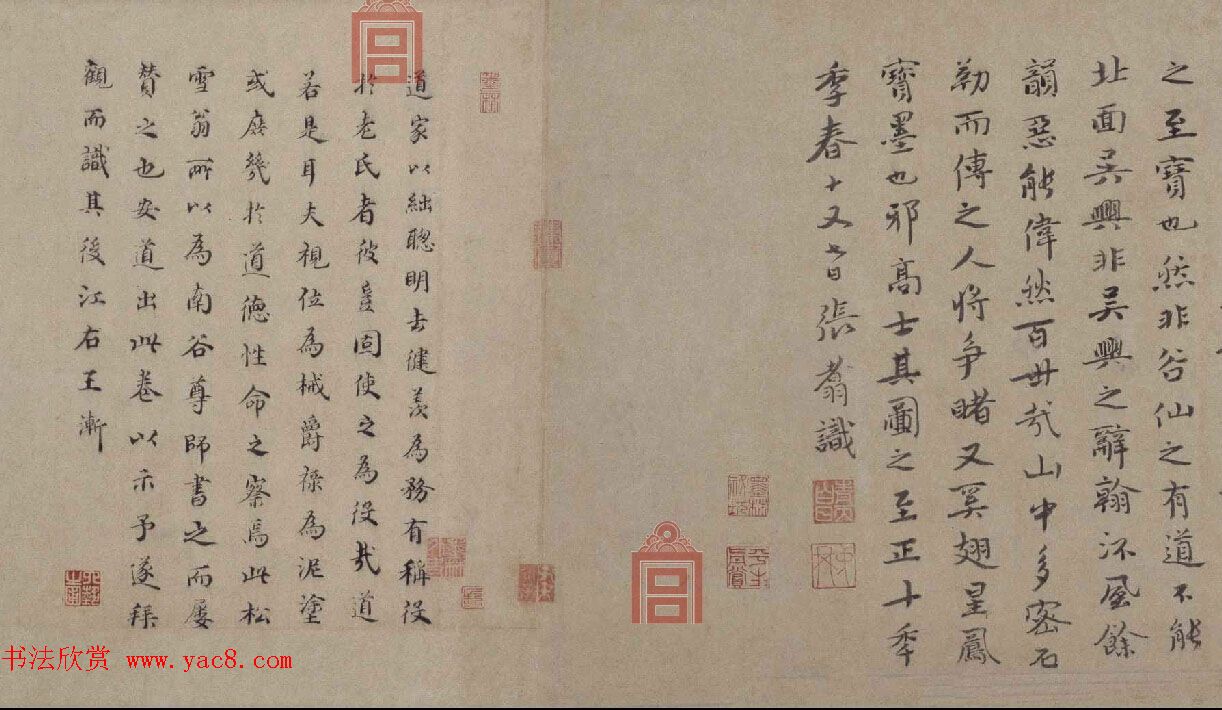 赵孟頫书法长卷欣赏《松雪墨迹行书三段卷》