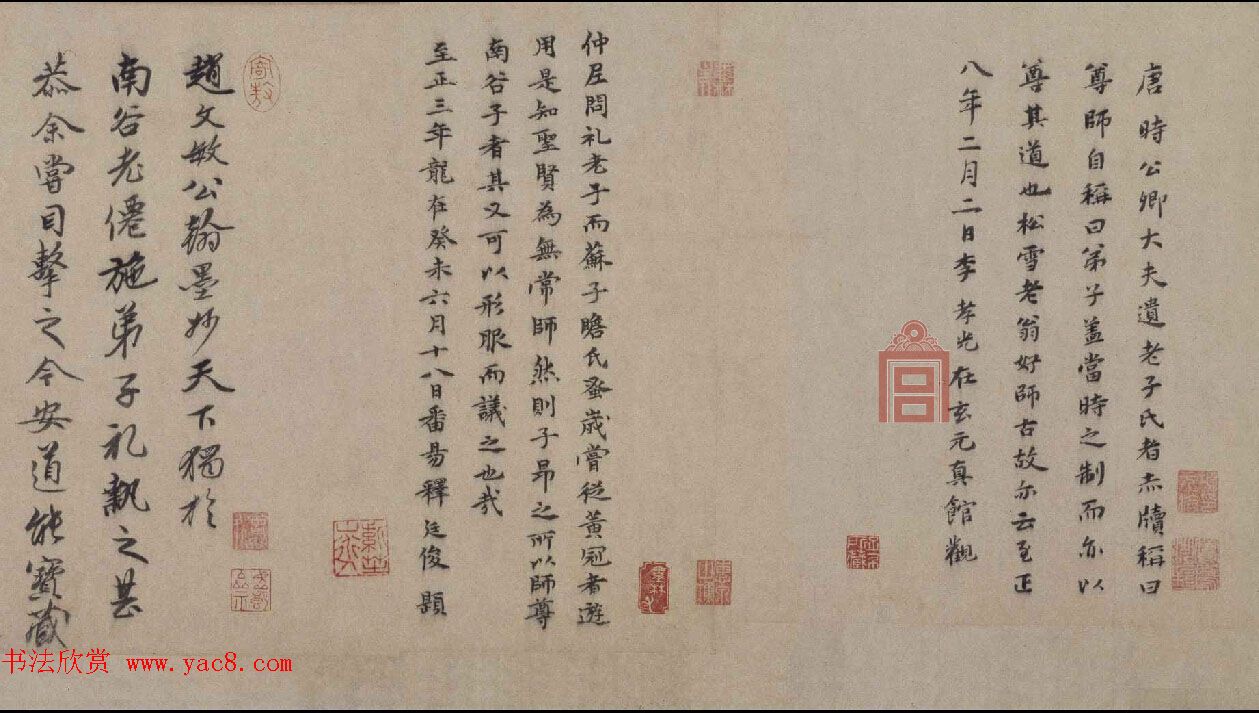 赵孟頫书法长卷欣赏《松雪墨迹行书三段卷》