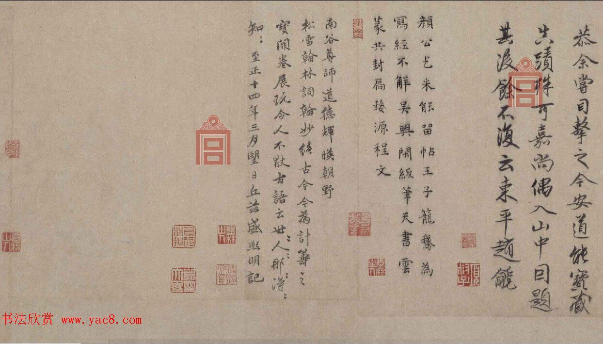 赵孟頫书法长卷欣赏《松雪墨迹行书三段卷》