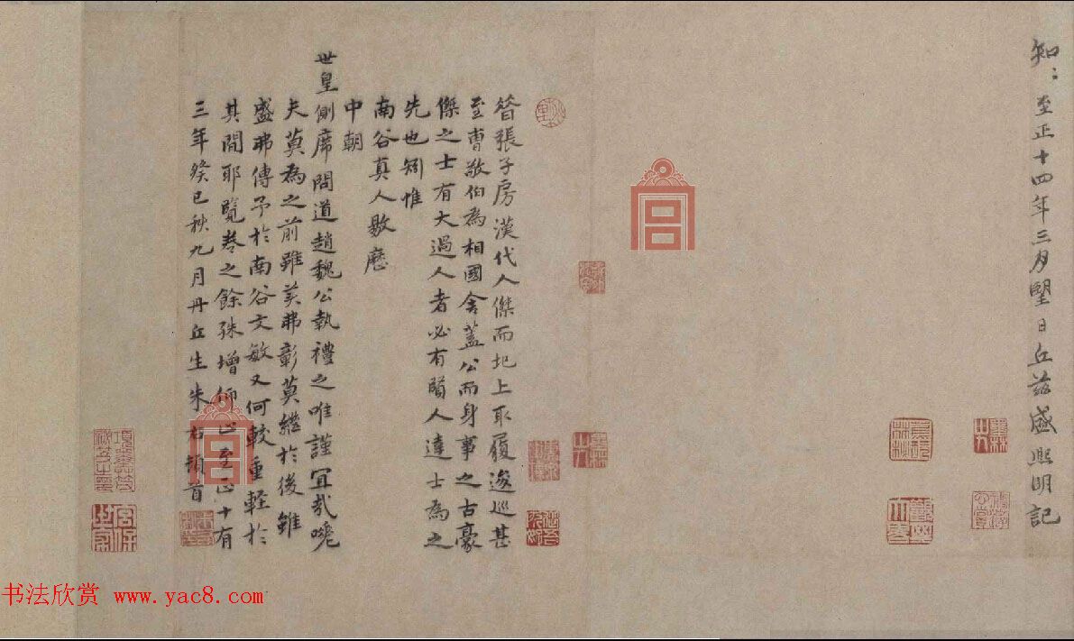 赵孟頫书法长卷欣赏《松雪墨迹行书三段卷》