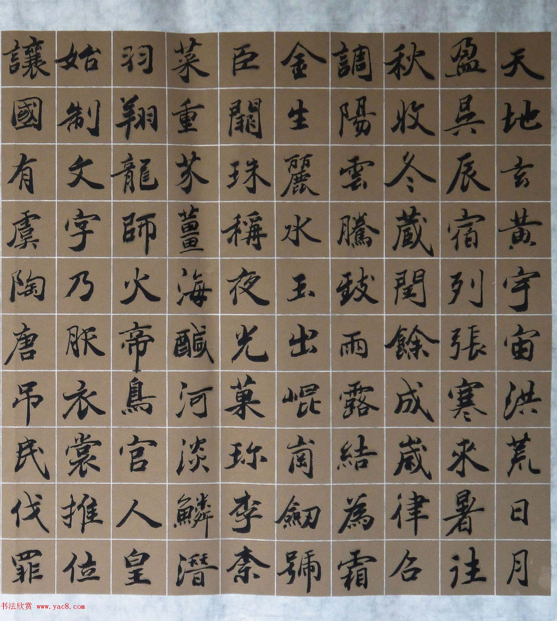 塔河张明洲书法作品《小楷千字文卷》