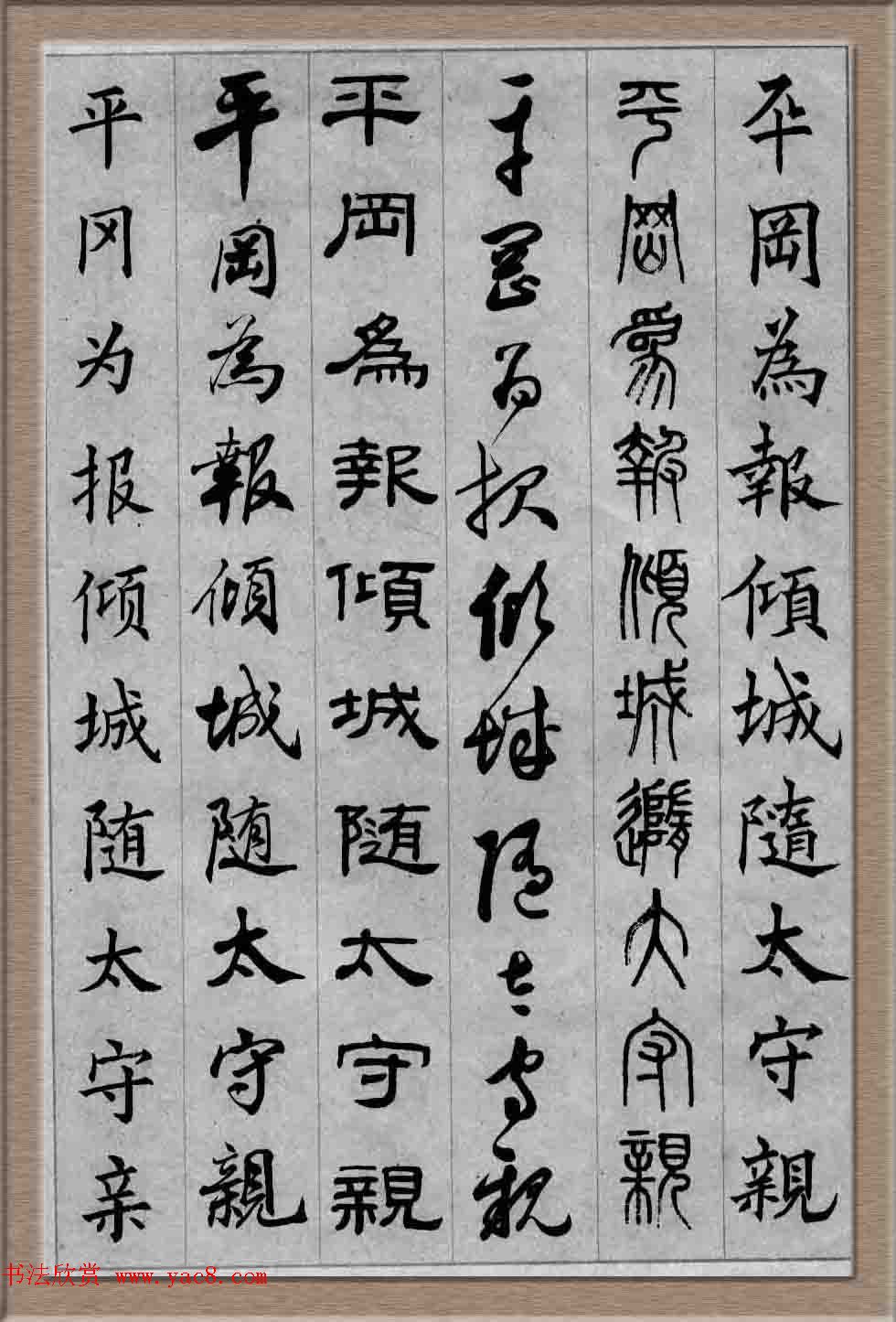 毛笔字帖欣赏《六体书唐宋词廿二首》