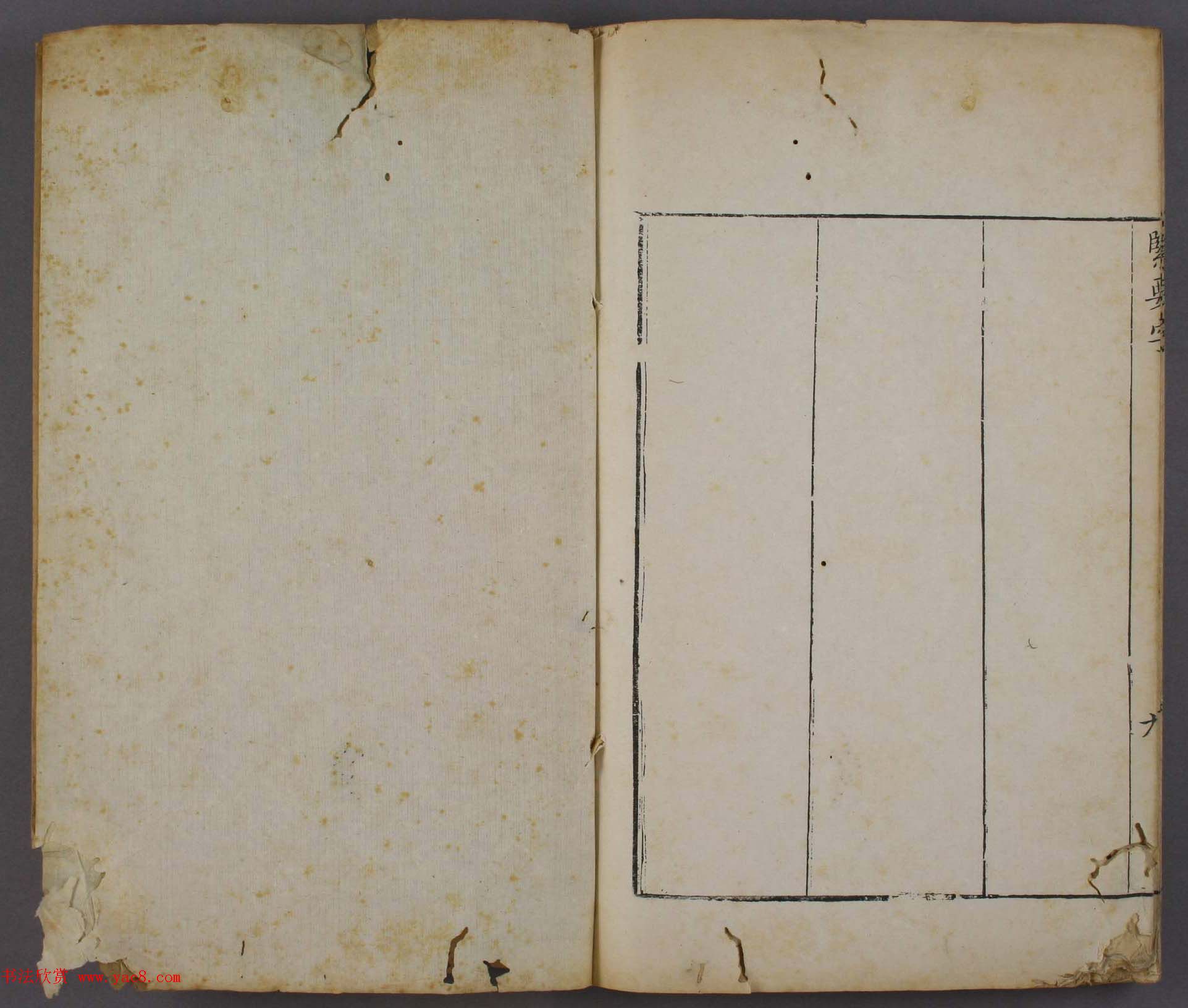 清代平江杨安城楷书《紧要字》