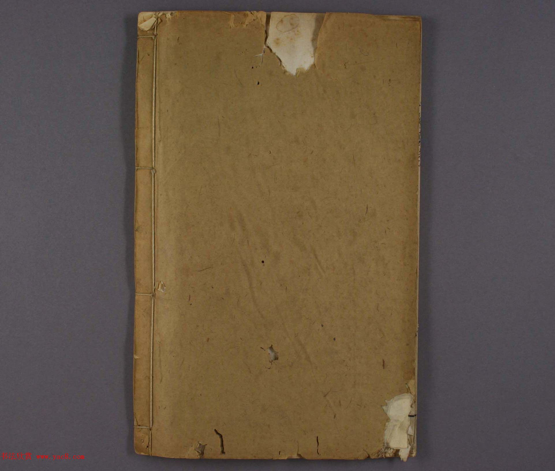 清代平江杨安城楷书《紧要字》