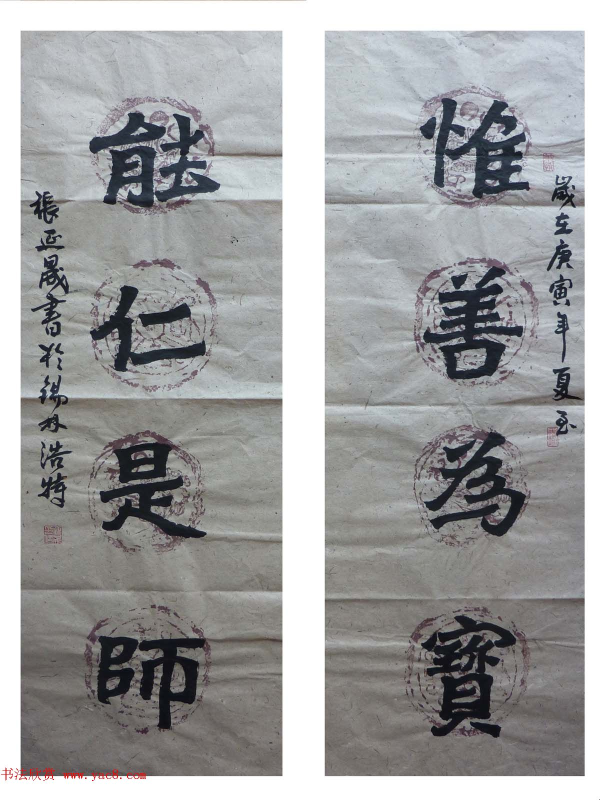 来稿选刊_张延晟行草书法作品条幅与对联