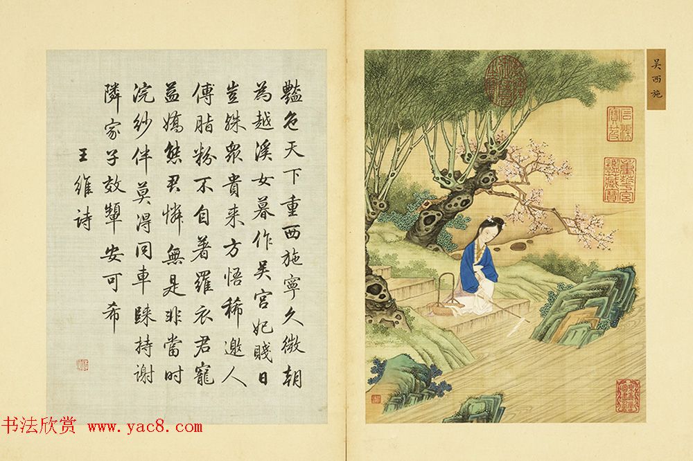 清代字画欣赏《梁诗正书法+赫达资画丽珠萃秀册》