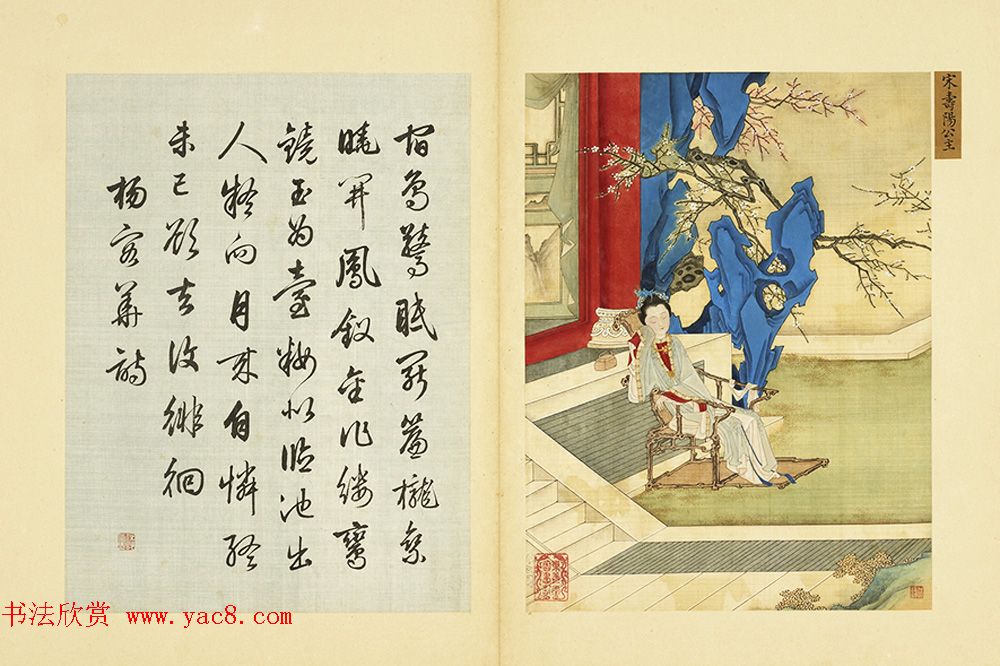 清代字画欣赏《梁诗正书法+赫达资画丽珠萃秀册》