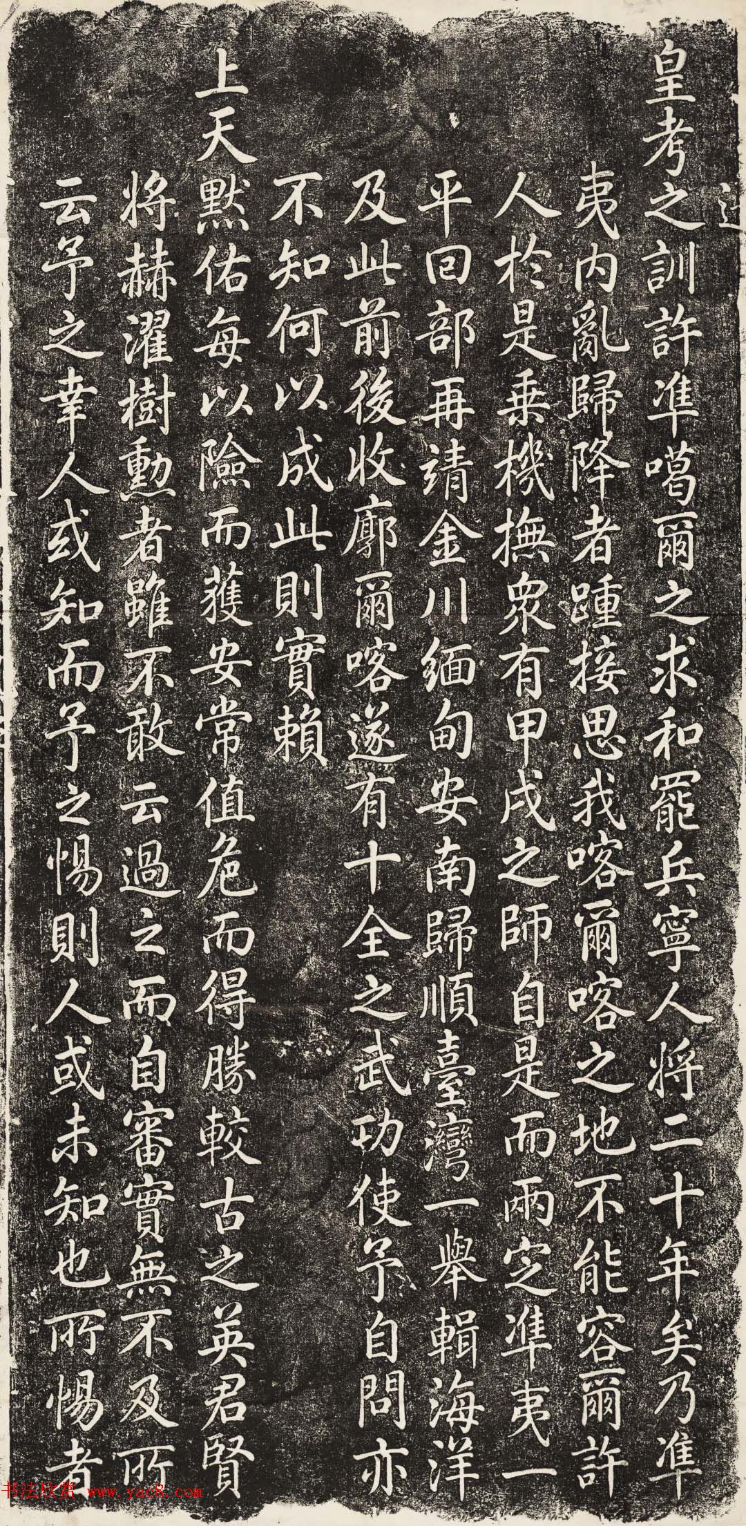 乾隆帝爱新觉罗·弘历书法欣赏《补咏战胜廓尔喀之图序》