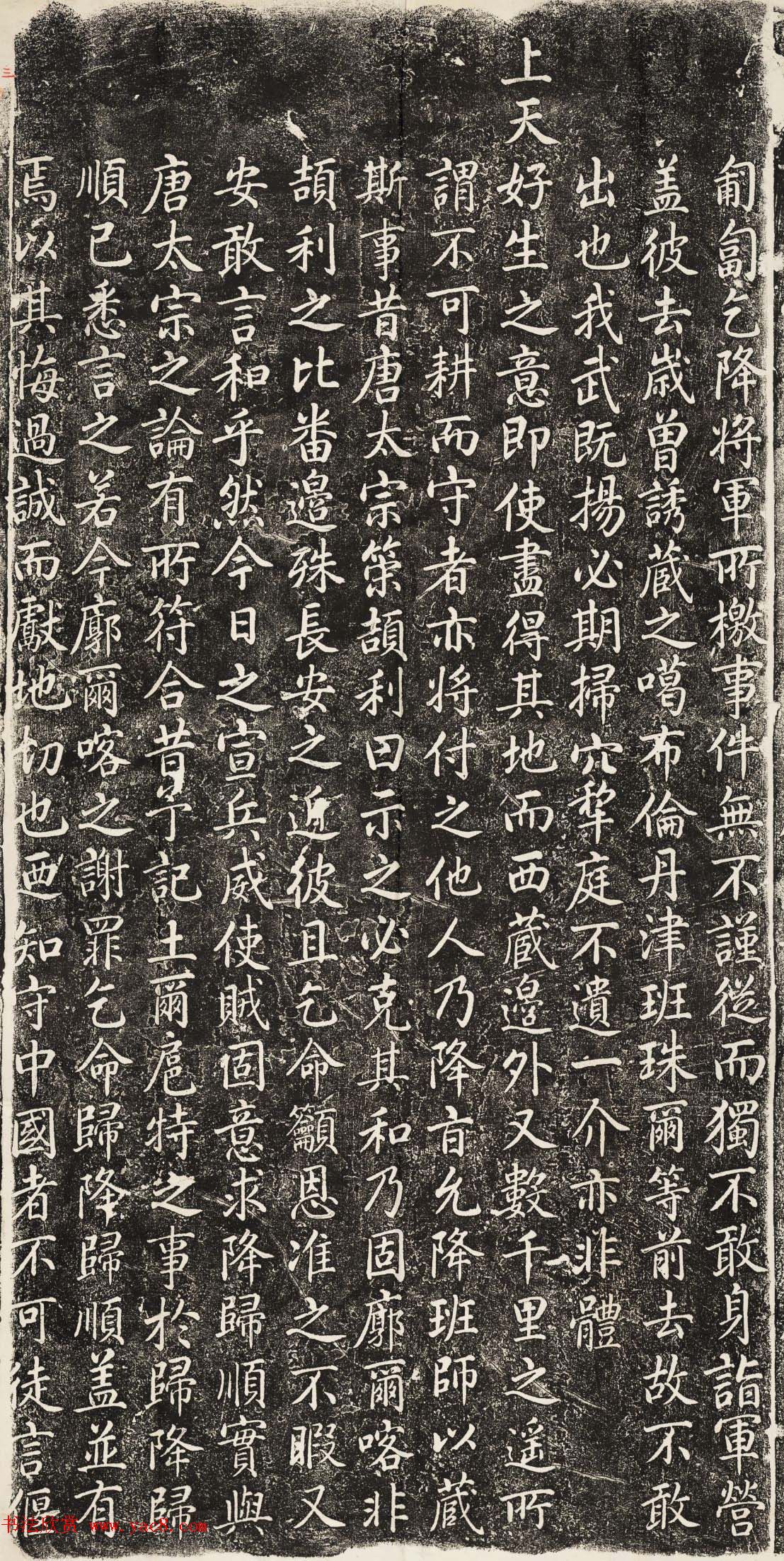 乾隆帝爱新觉罗·弘历书法欣赏《补咏战胜廓尔喀之图序》